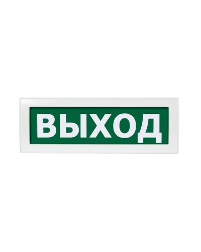 Молния-220 Выход. Оповещатель охранно-пожарный световой (табло). ВИСТЛ в Саратове