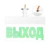 Молния-220 ULTRA Стрелка влево, универсальное крепление. Оповещатель охранно-пожарный световой (табло). ВИСТЛ