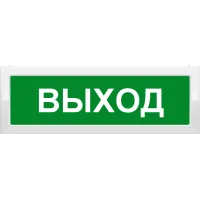 Молния-2-24 Выход. Оповещатель охранно-пожарный световой (табло). ВИСТЛ