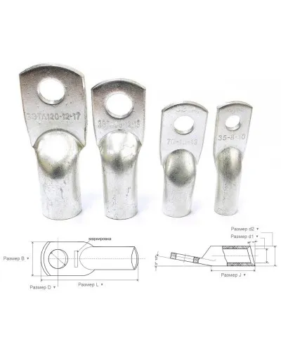 ТМЛ 4-4-3 (100 шт) (zeta10450): Наконечник медный лужёный в Саратове